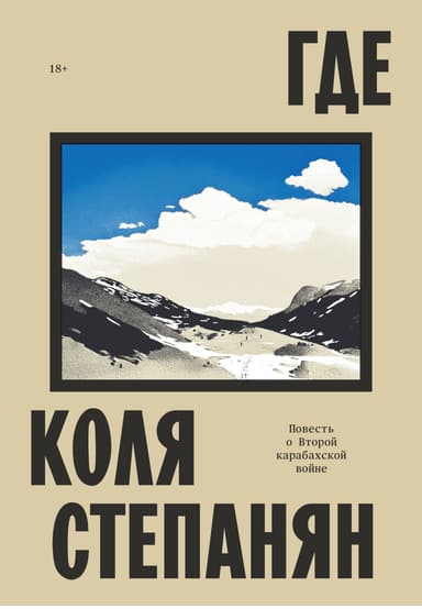 Где