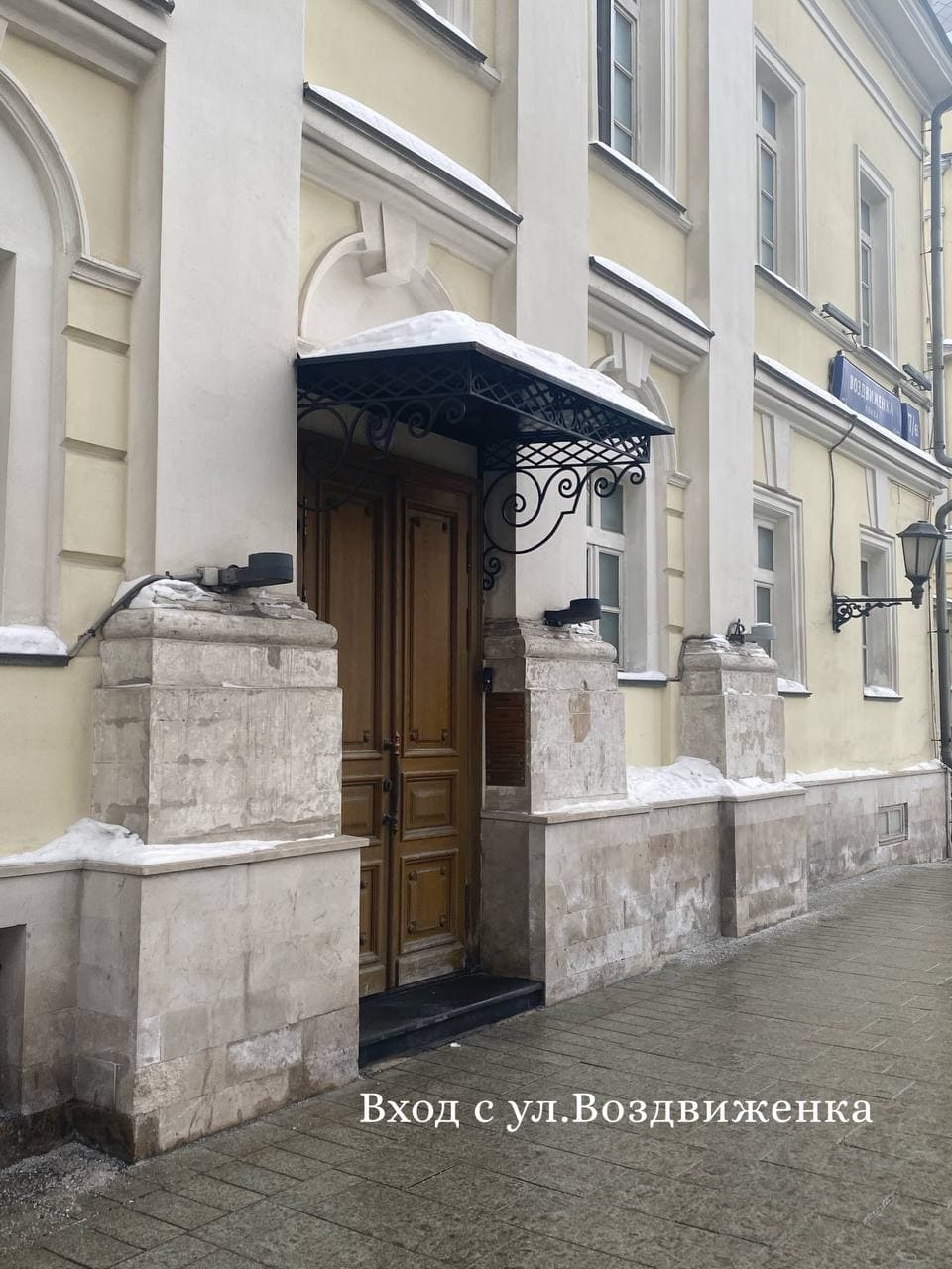 Вход с улицы Воздвиженка